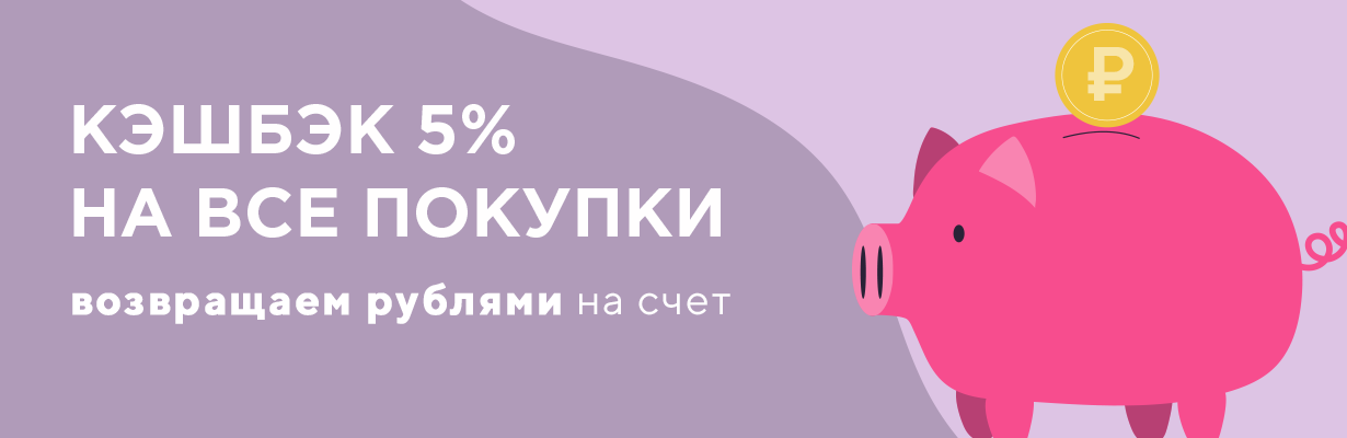 Кэшбек на семена конопли